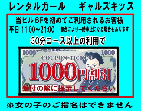 本番情報】すすきので実際に遊んできたピンサロ3選！本当に本番出来るのか体当たり調査！ | otona-asobiba[オトナのアソビ場]