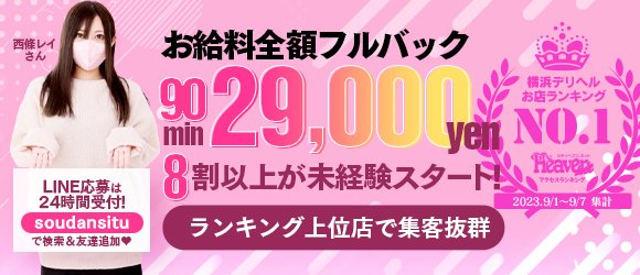 六本木・赤坂｜風俗出稼ぎ高収入求人[出稼ぎバニラ]