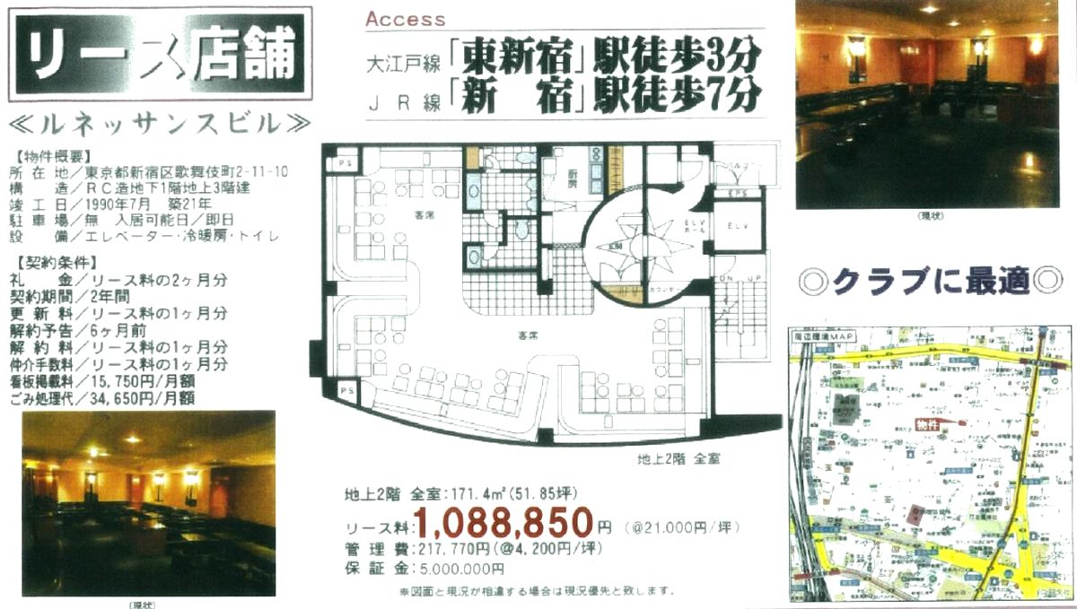 新宿歌舞伎町の社交飲食にゃんにゃんパラダイスは、中野からも近いオススメの風俗店です！アルバイト募集中！