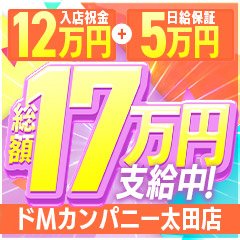 太田の風俗求人【バニラ】で高収入バイト