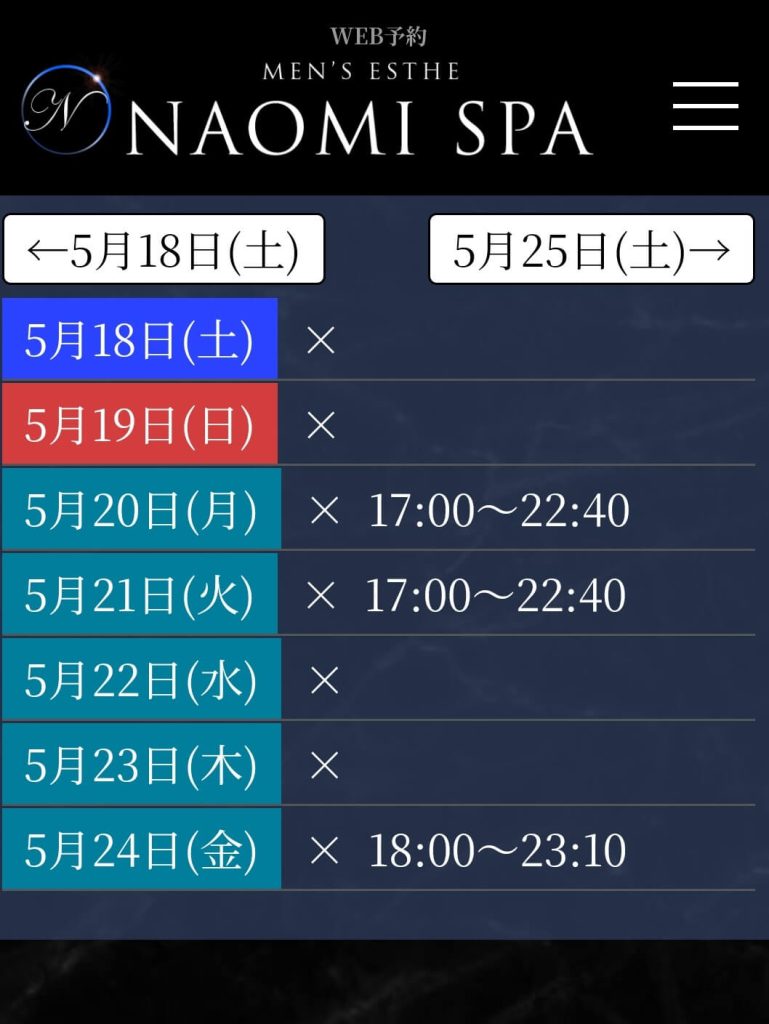 2024年最新】恵比寿おすすめメンズエステランキング【本番・抜きあり店舗も紹介】 – メンエス怪獣のメンズエステ中毒ブログ