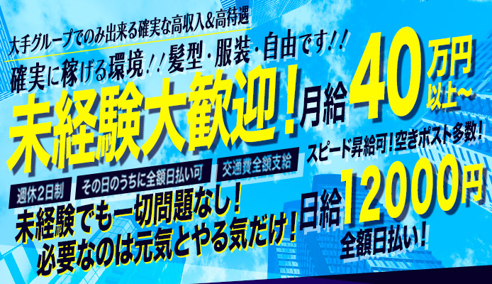 渋谷｜デリヘルドライバー・風俗送迎求人【メンズバニラ】で高収入バイト