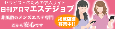 アロマで癒やす！】北九州市のアロママッサージ・アロマテラピーが人気の厳選サロン14選 | EPARKリラク＆エステ