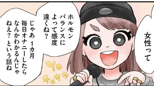 女性の性欲】女性が一か月休みなく毎日オナニーしてみた結果をまとめたマンガがめっちゃタメにになる！ - DLチャンネル