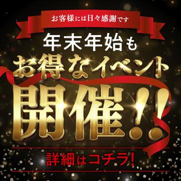 金津園の風俗求人【バニラ】で高収入バイト