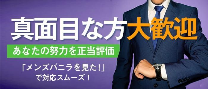 身バレ・アリバイ対策 - 愛媛の風俗求人：高収入風俗バイトはいちごなび