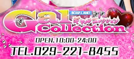 せつな（21） Galcollection -ギャルコレクション- -