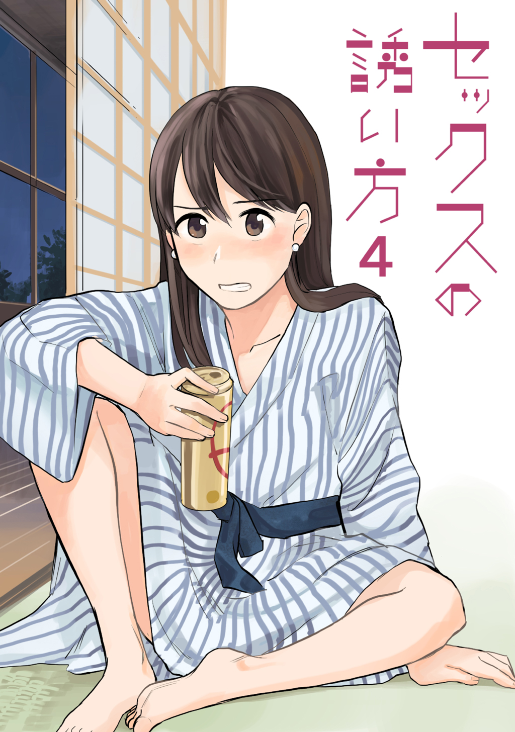 Amazon.co.jp: セックスの誘い方(1) eBook : 田滝ききき: