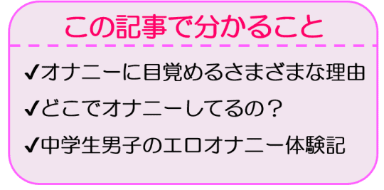 男児の性教育】思春期に身につけたい「正しいマスターベーション」の作法とは 専門医がくわしく解説 -