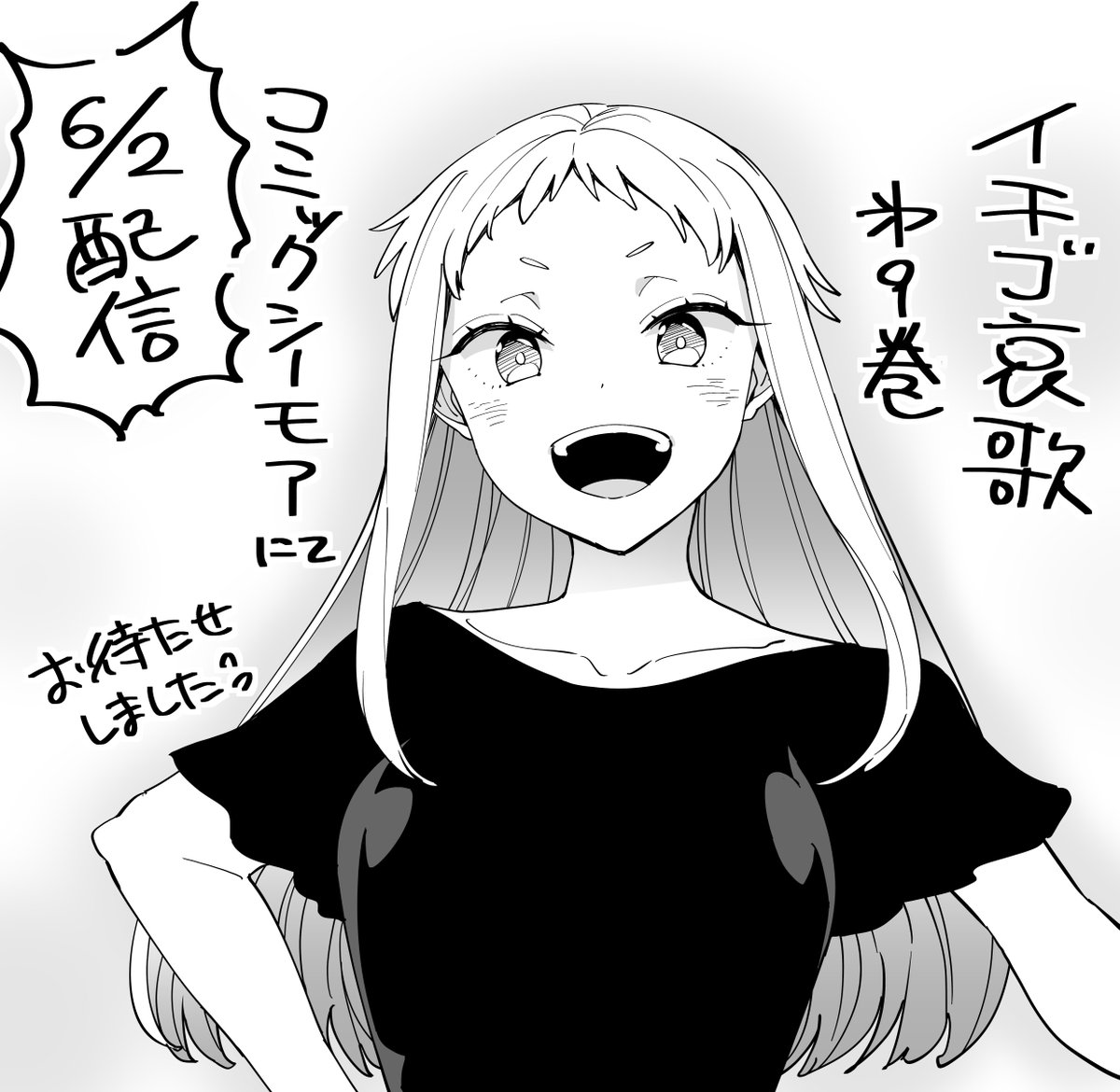 イチゴ哀歌～雑で生イキな妹と割り切れない兄～8 - 商業誌 - エロ漫画