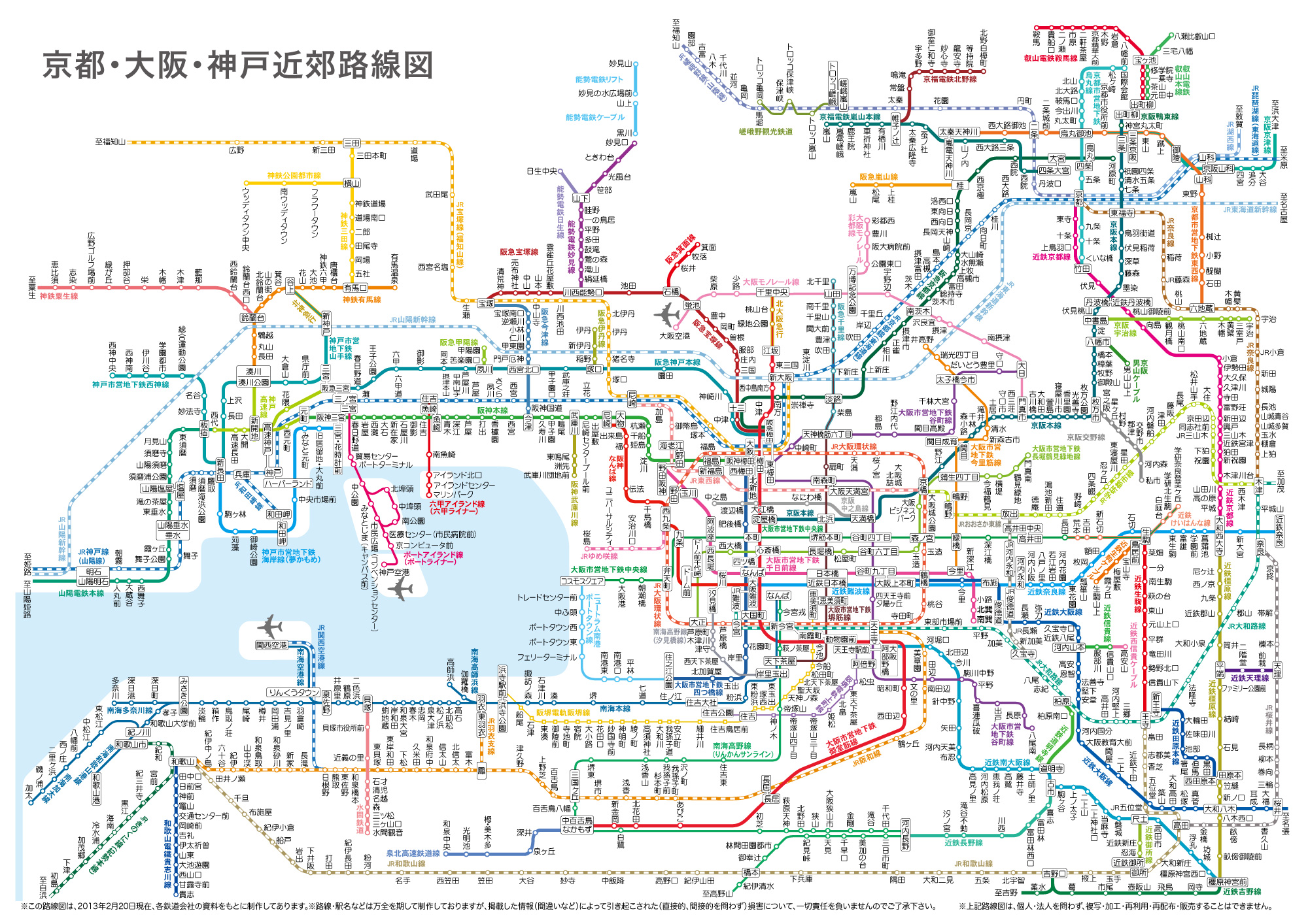 関西(大阪・京都)の電車が乗り放題のフリーきっぷや周遊チケット │ 「旅行比較ネット」