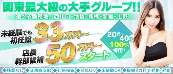 E+GROUP（イープラスグループ）の高収入の風俗男性求人 | FENIXJOB