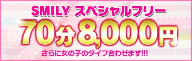 倉敷の激安風俗ランキング｜駅ちか！人気ランキング