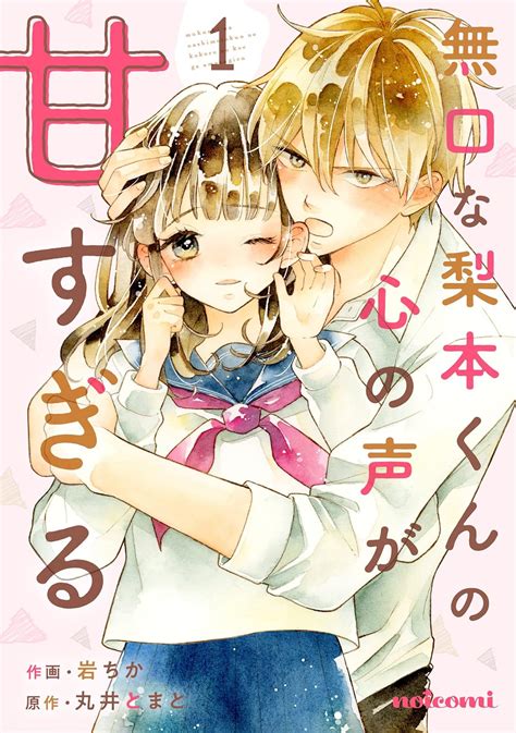 キスしてくれなきゃ帰らない……！」えっ、人前で？ 彼氏を好きすぎて暴走した話｜ニフティニュース