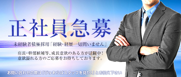 12月24日(火)の出勤予定表 | 新橋出張回春エステ エロティックマッサージ新橋[スマホ版]