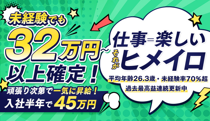 大阪の風俗男性求人・バイト【メンズバニラ】