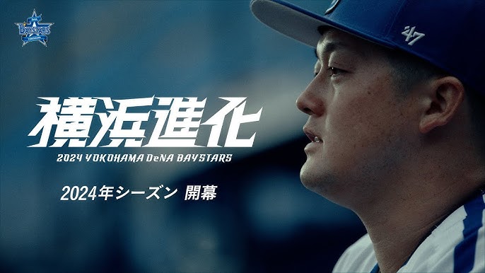 横浜DeNAベイスターズ on X: 