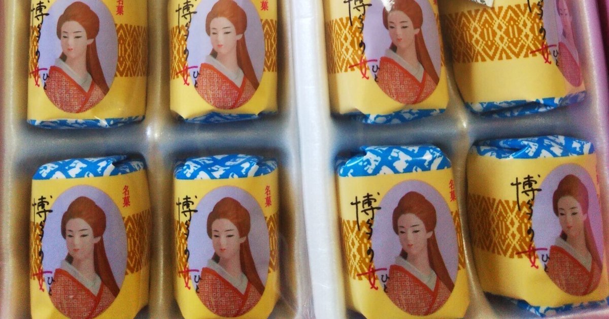 博多の女｜博多菓子工房ニ鶴堂