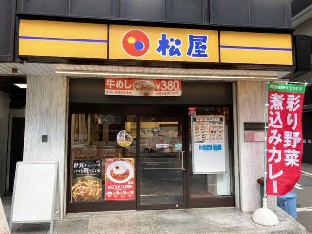 写真 : 松屋 吹上店 -