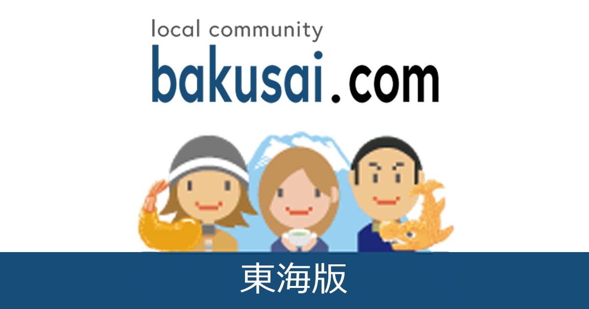 爆サイへ開示請求を行う手順は？弁護士に相談するのが良いケースも | 弁護士保険の教科書ー弁護士監修ー