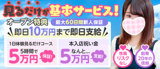 ノーハンドで楽しませる人妻と熟女(浜松店)の風俗求人！給料・バック金額・雑費などを解説｜風俗求人・高収入バイト探しならキュリオス