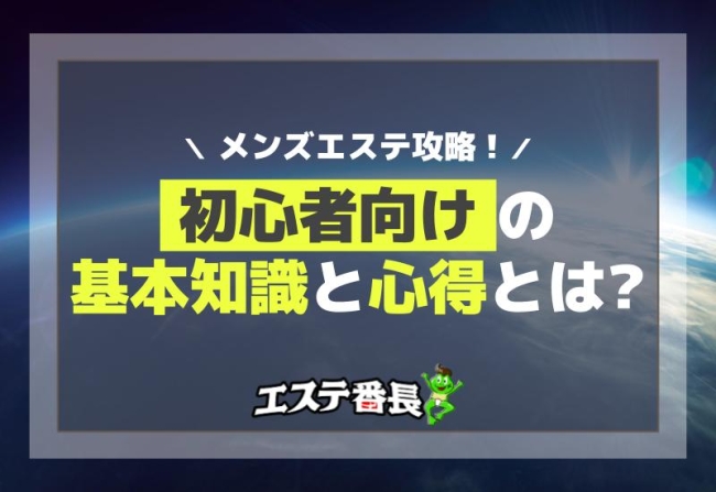 メンズエステ施術公開💕＜新人セラピスト向け講習動画/うつ伏せ上半身＞YouTube ver.