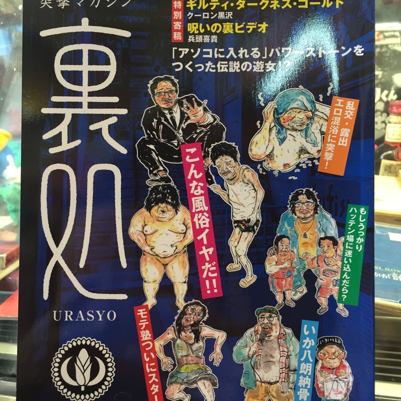 大阪府 地域風俗の遊び体験｜【アソビュー！】休日の便利でお得な遊び予約サイト