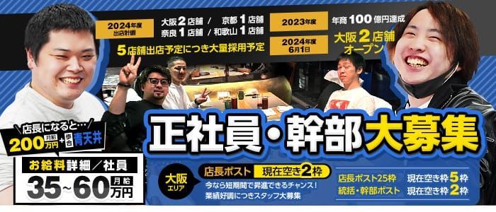 徳島県のドライバーの風俗男性求人【俺の風】