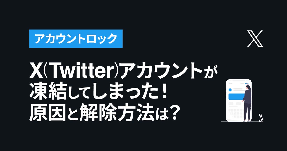 2024年12月最新】Twitter（X）動画保存ランキングサイトTop13！24時間の話題動画まとめ！