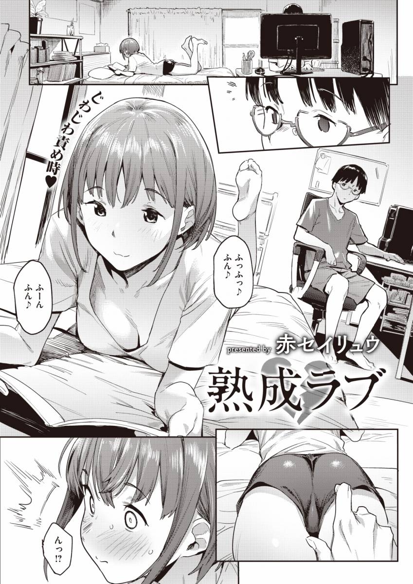 漫画でわかる！】初めてのポリネシアンセックス～心で繋がるラブタイム～