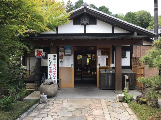 福知山市のおすすめ銭湯・スーパー銭湯 | エキテン