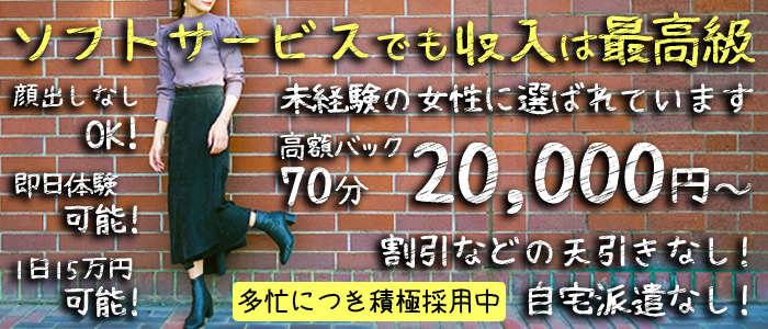 木屋町の風俗男性求人・バイト【メンズバニラ】