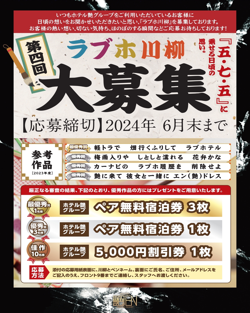 ハッピーホテル｜愛知県 大須エリアのラブホ ラブホテル一覧