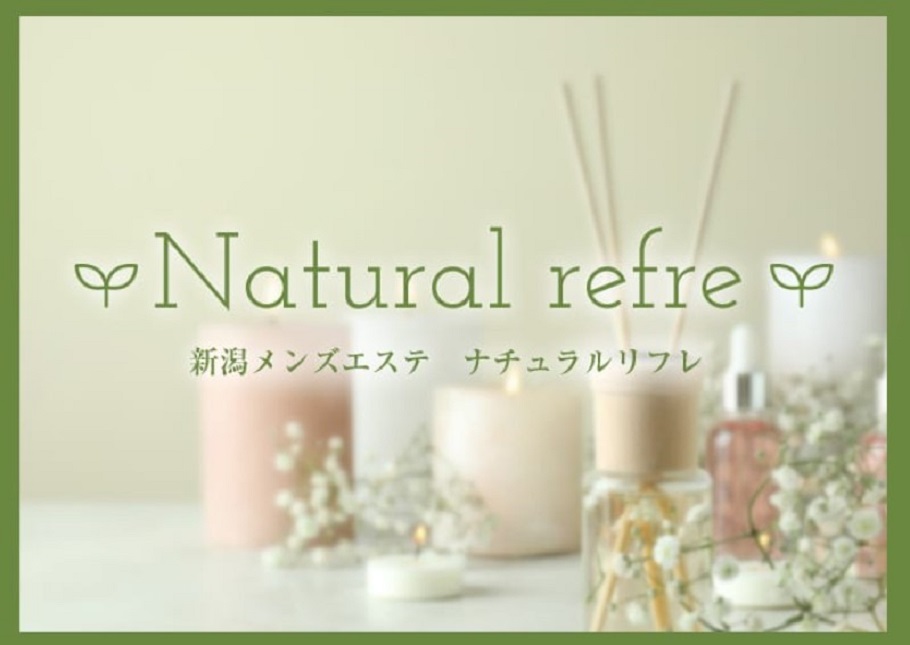 Natural Refle -ナチュラルリフレ-：仙台市内出張のメンズエステ