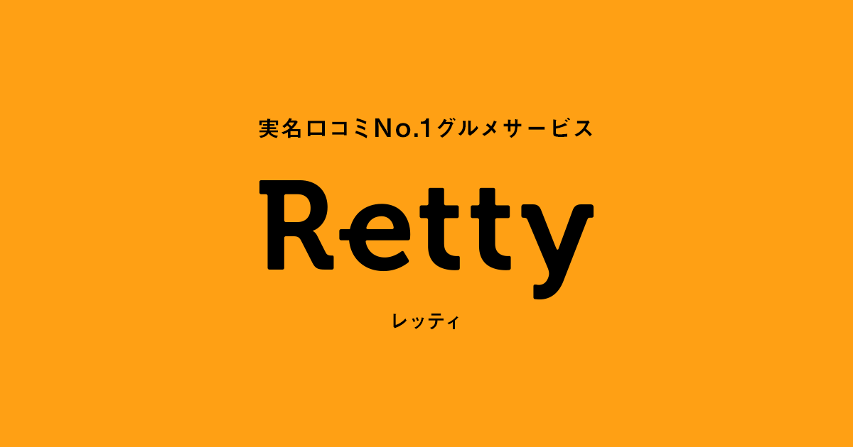 珈琲探求処 珈豆坂（名張/カフェ） - Retty