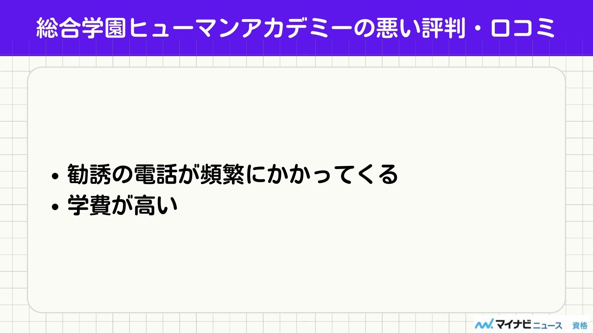 家庭教師援護会 自由が丘フォレスト教室の教室情報｜料金や口コミ・評判を知る【塾シル】