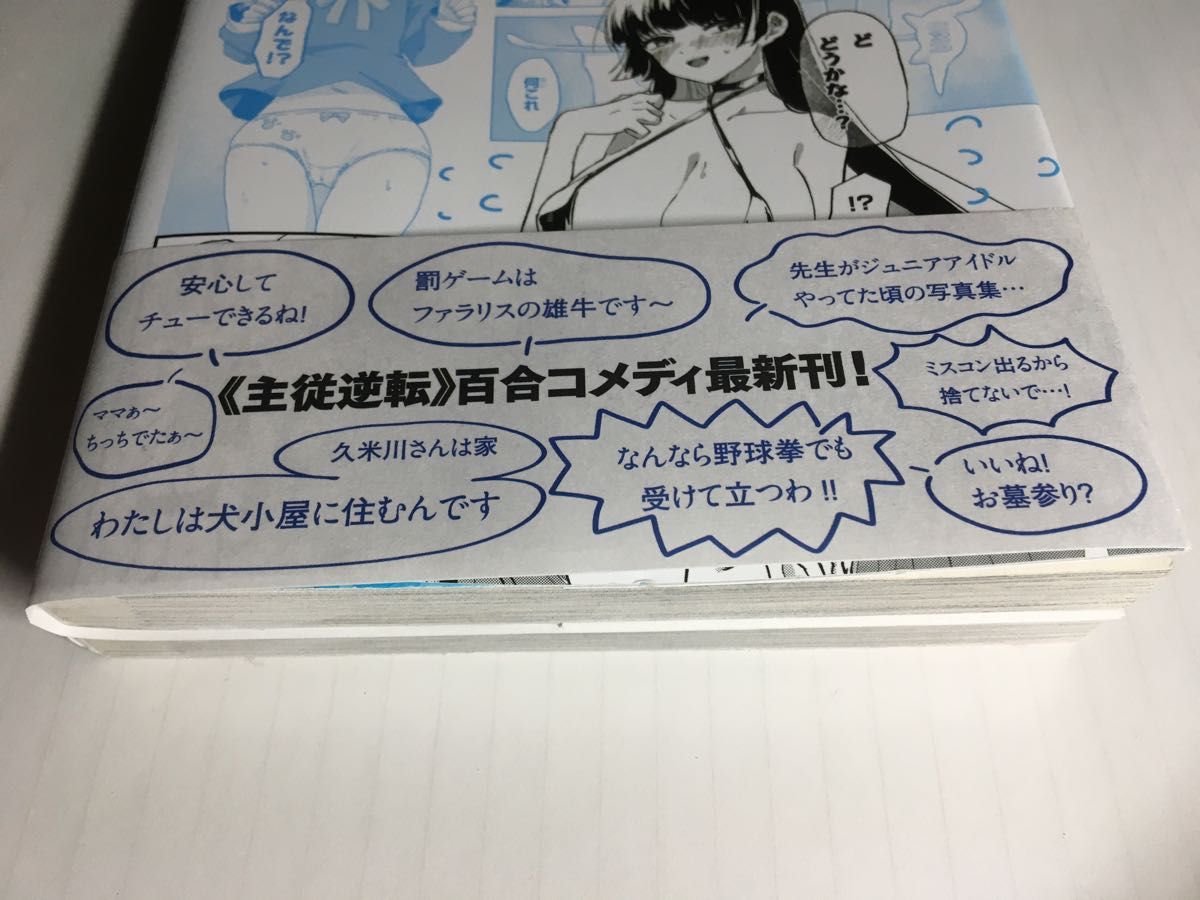 性奴隷ドМ女】調教できるドMを見つけ出せ！いつでもご奉仕してくれる従順な性奴隷のつくり方 | 月刊出会い系JAPAN