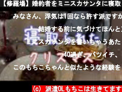 派遣OLもちこは生きてますの彼氏は？別れた原因は大学時代の同級生！ - 美女協会