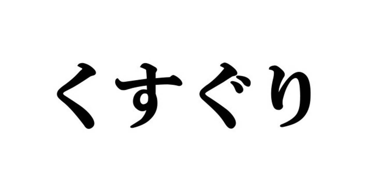 みんな が 抜い た