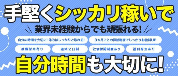 兵庫の風俗求人 - 稼げる求人をご紹介！