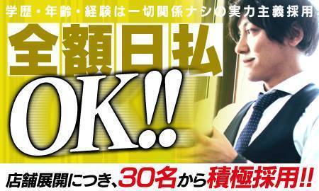 出勤情報：激安商事の課長命令 京橋店（ゲキヤスショウジノカチョウメイレイキョウバシテン） -