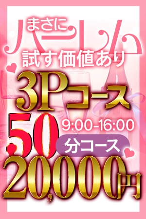 イベント詳細｜シグマグループ｜デリヘル 大阪・神戸・姫路・奈良・京都・滋賀・和歌山など関西全域