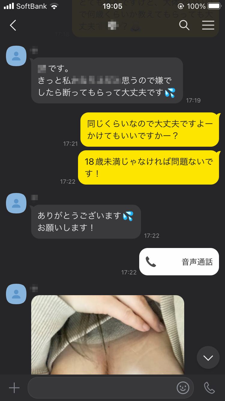 オナ電録音音声】中はダメー！って言いながら激しくイクエッチな女子大生 | ゆるーくネトナン|僕が女の子との出会いが絶えない理由