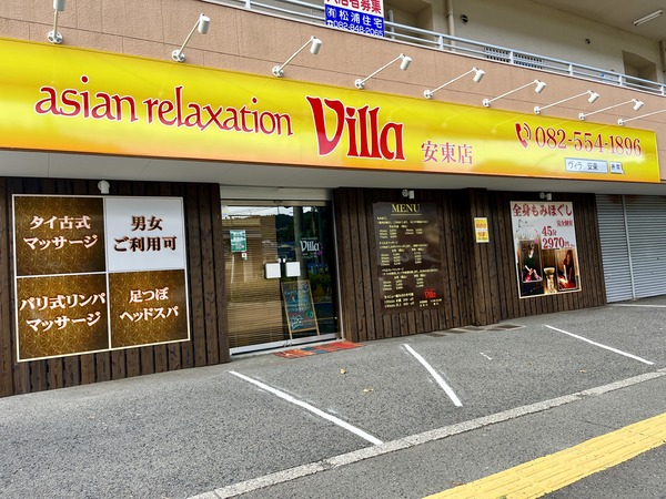 2024年最新】asian relaxation villa