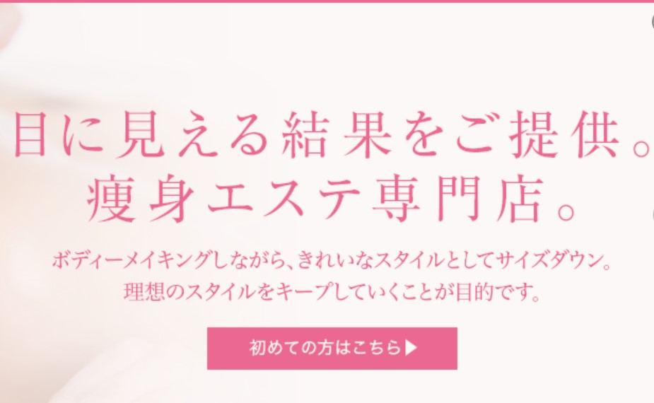 2024年最新】ローズハニー小田原店のエステティシャン/セラピスト求人(パート・バイト) | ジョブメドレー