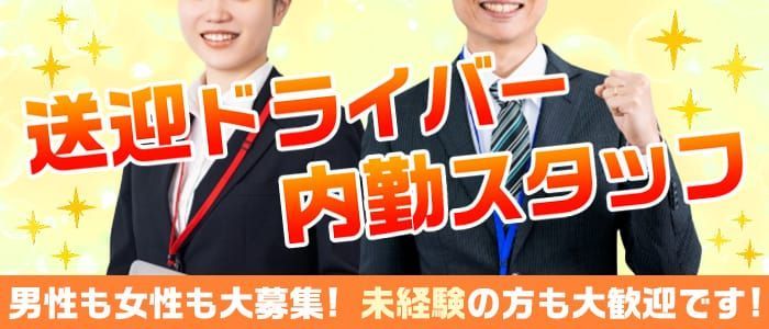 徳島の風俗男性求人・高収入バイト情報【俺の風】