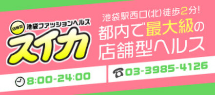 シークレットタッチ（シークレットタッチ）［池袋 店舗型ヘルス］｜風俗求人【バニラ】で高収入バイト