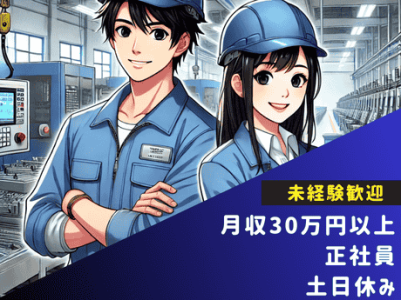 十分な収入を得られるお仕事／／未経験でも出来る！定時帰宅できる！腕時計の検品｜株式会社RERISE｜長崎県長崎市の求人情報 - エンゲージ