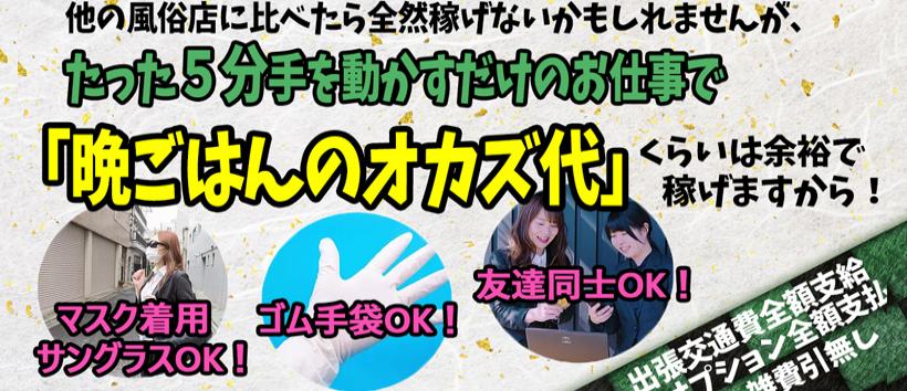 オナクラ求人のダミー広告・ダミー面接に要注意！気を付けるべき点とは？ | ザウパー風俗求人