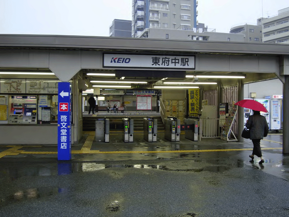 東府中駅のマッサージサロン一覧（掲載数4件） | EPARKリラク＆エステ